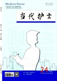 当代护士·下旬刊